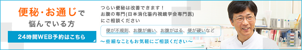 便秘・お通じで悩んでいる方