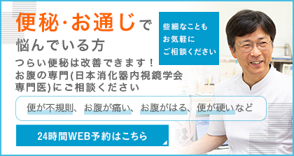 便秘・お通じで悩んでいる方